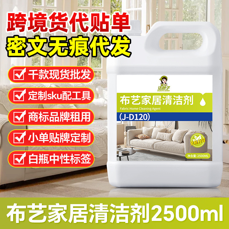 Fabric industrial bucket commercial household cleaning agent sofa cleaning furniture dry cleaning agent foam paper wall cloth velvet ceiling Fabric industrial bucket commercial household cleaning agent sofa cleaning furniture dry cleaning agent foam paper wall cloth velvet ceiling