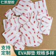EVA圆形脚垫发泡条纹自粘胶垫 SBR海棉垫弹力泡棉垫长期订单