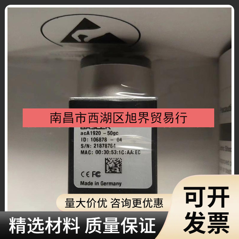 acA1920-50gc 巴斯勒(Basler)德国工业相机全新原装现货议价