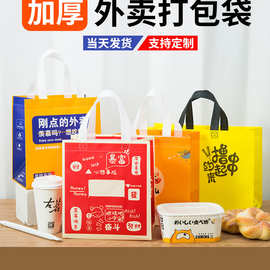 无纺布外卖打包袋防水餐饮小龙虾奶茶环保包装袋手提袋印logo