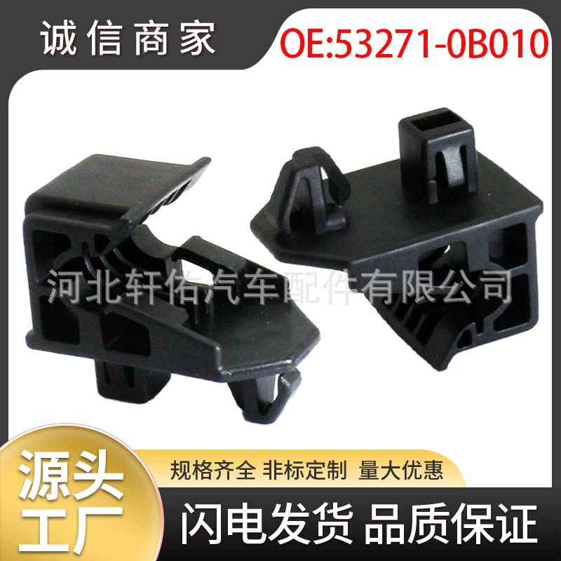 53271-0B010 is suitable for Lexus Hanglan Datakoma Pius front headlight support fixed clip
