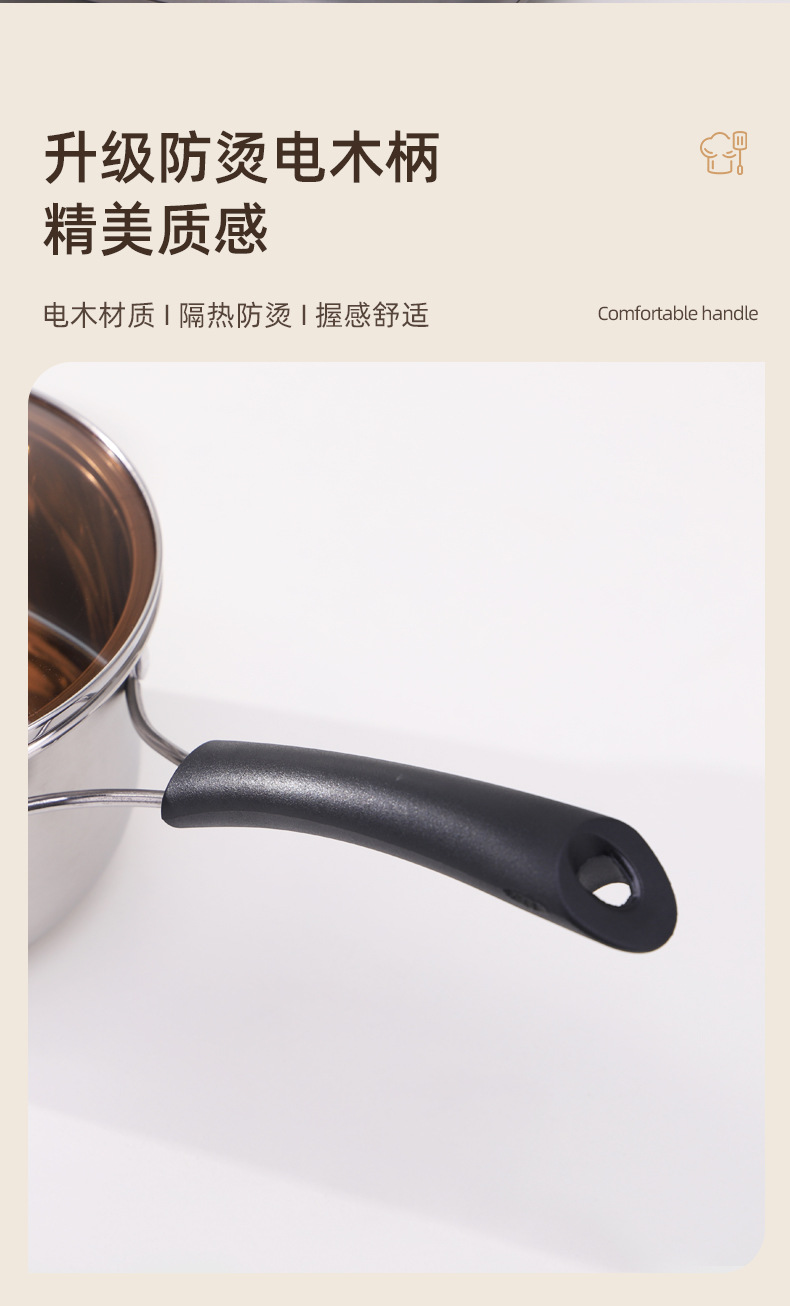 慕思奶锅0_05