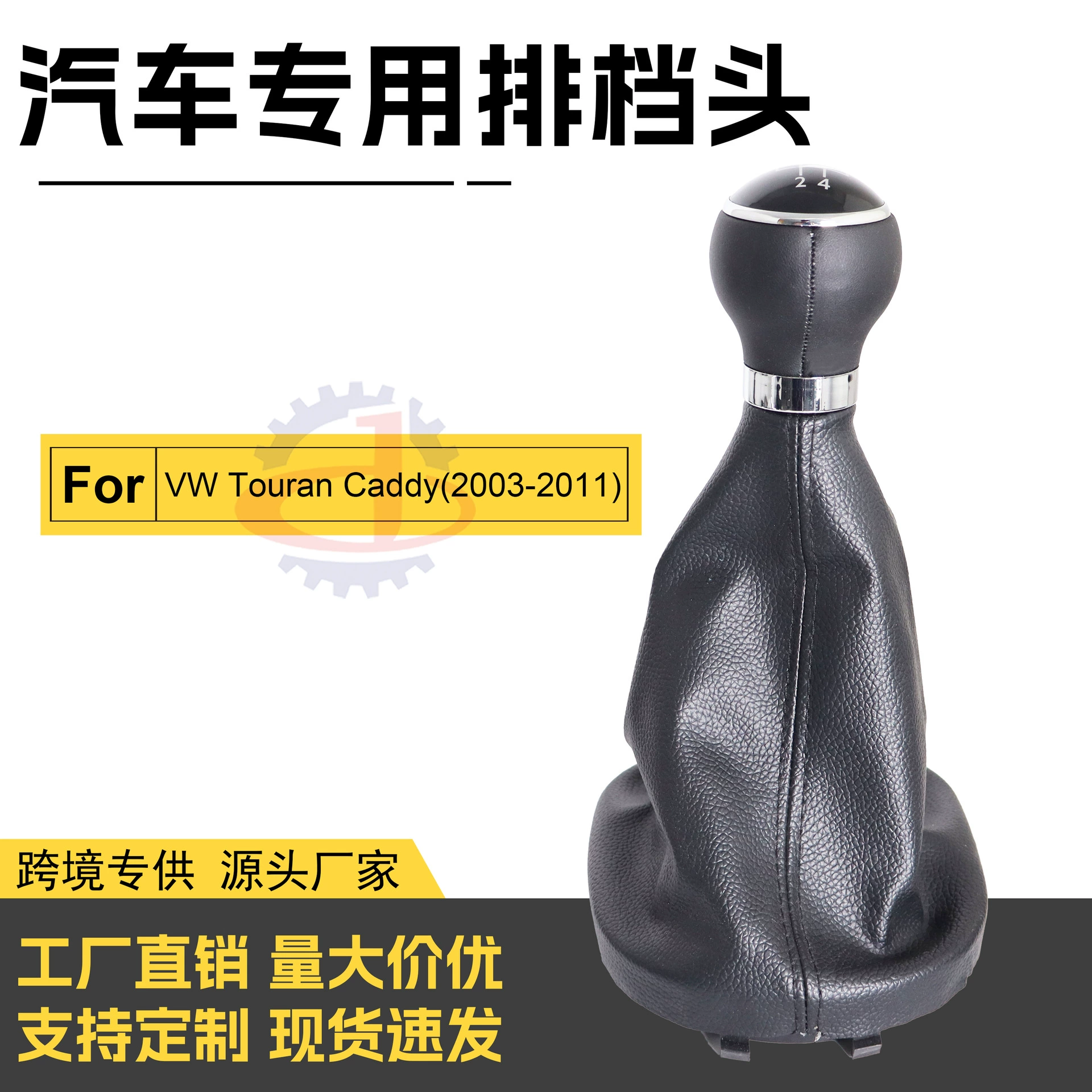 Подходит для Volkswagen Touran Lavida, рычаг переключения передач, гандбольный автомобильный рычаг переключения передач, пылезащитный чехол, пылезащитный чехол для переключения передач