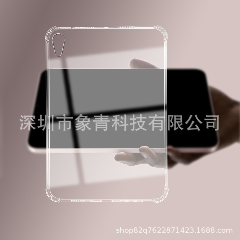 Applicable New ipad mini6 drop-resistant transparent case IPAD Mini 6 airbag soft case MINI6 transparent soft case