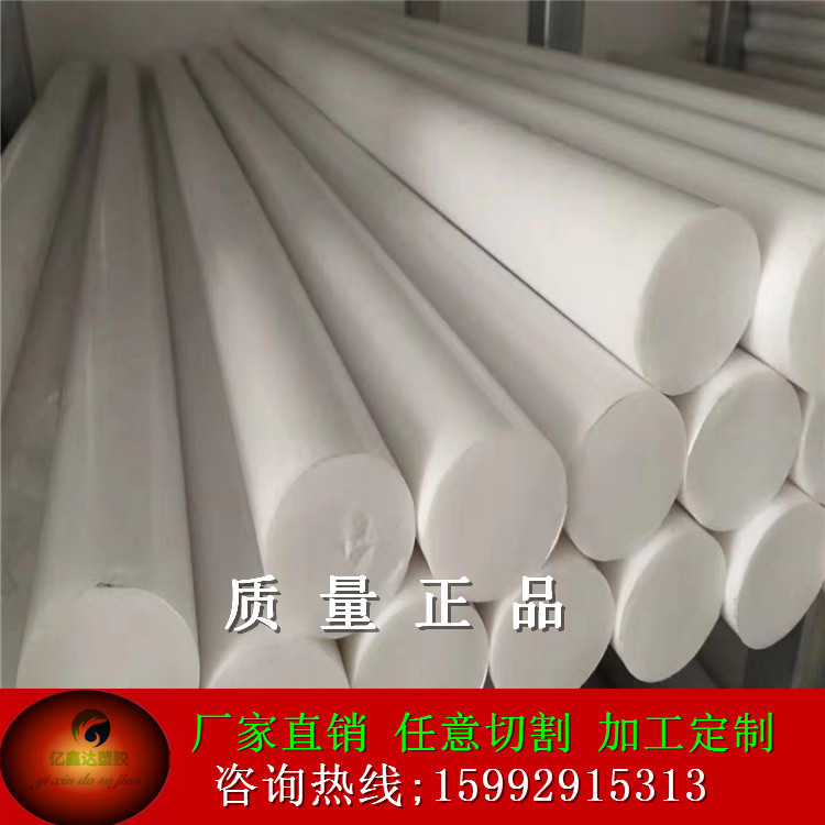 聚偏二氟乙烯板白色PVDF棒PVDF焊条耐腐蚀酸碱钢氟龙板PVDF