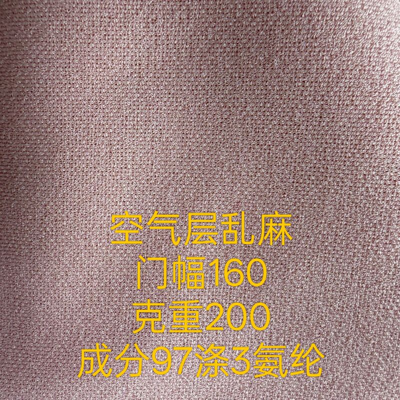 Air Layer Tangled Fabric Clothing Bags Sofa Pillows Toys Pants Fabric