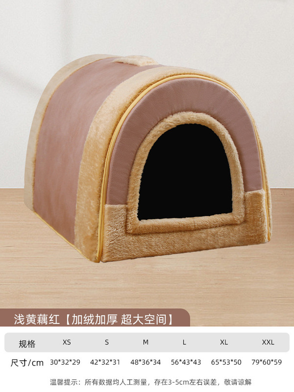 狗窝四季通用可拆洗狗屋中大型犬狗房子猫窝冬季保暖宠物启梅商行|undefined