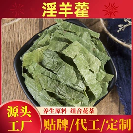 其他滋补;代用/养生茶;其他药食同源