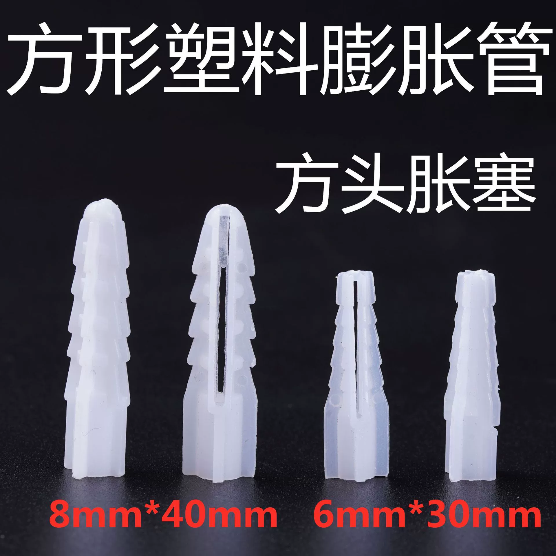 Квадратная рыбья чешуя белая пластиковая Расширительная Труба арматура резиновые частицы Квадратная Головка Расширительная пробка настенная пробка занавеска резиновая заглушка оптовая продажа с фабрики