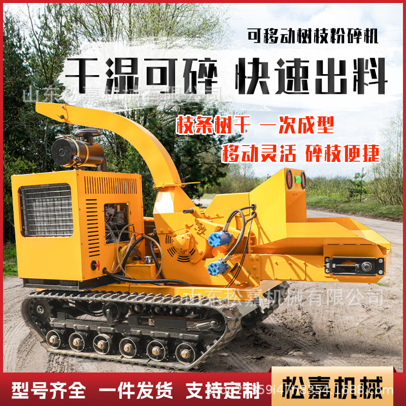 triturador de ramas de huerto triturador de ramas de uva de jardín triturador de hojas de paja de bambú pequeño triturador de madera triturador de ramas