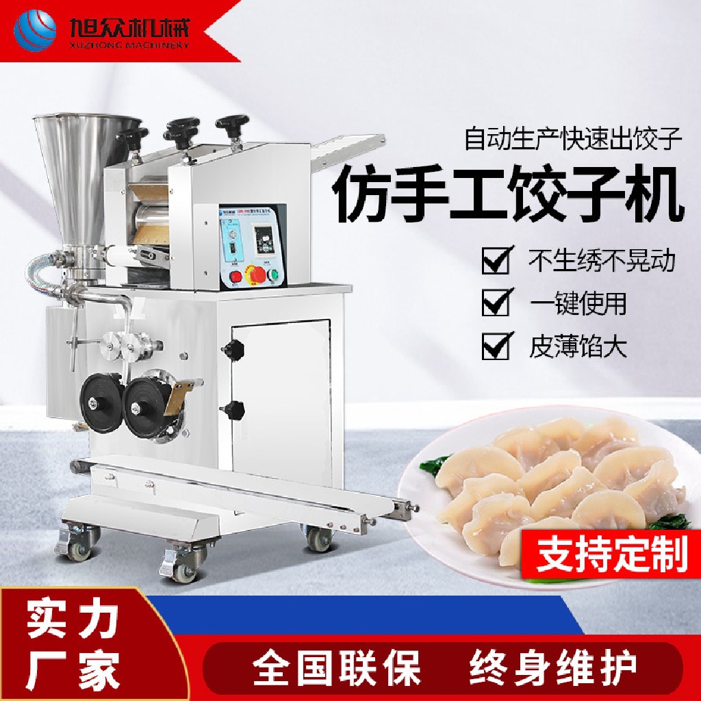 自动饺子机-自动饺子机批发商、制造商 -阿里巴巴