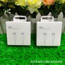 苹果15数据线包装盒 适用于苹果USB-C 1/2米编织数据线中性包装盒