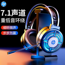 HP惠普H120G有线电竞头戴式耳麦USB笔记本电脑吃鸡通用游戏耳机