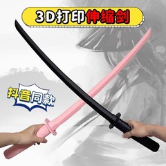 新商品創意重力解凍玩具3dプリント伸縮刀ネット赤同金収縮プラスチック折り畳み武士剣