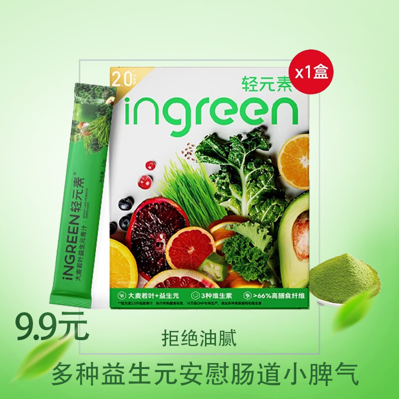 Barley Leaf Prebiotic Green Juice Is a Miracle Product for Fitness Enthusiasts, Promoting a Lightweight Body. Wholesale Customer Service for a Lightweight Body