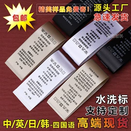 洗唛、商标;吊粒、吊牌;拉链