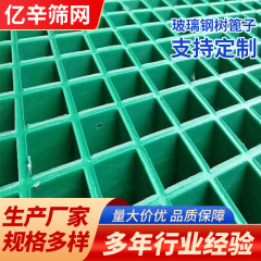 広東海口ガラス鋼グリッド樹子洗車室光伏発電グリッド汚水池排水溝カバー