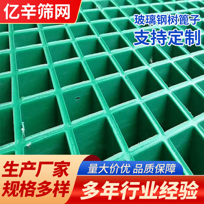 广东海口玻璃钢格栅树篦子洗车房光伏发电格栅污水池排水沟盖板