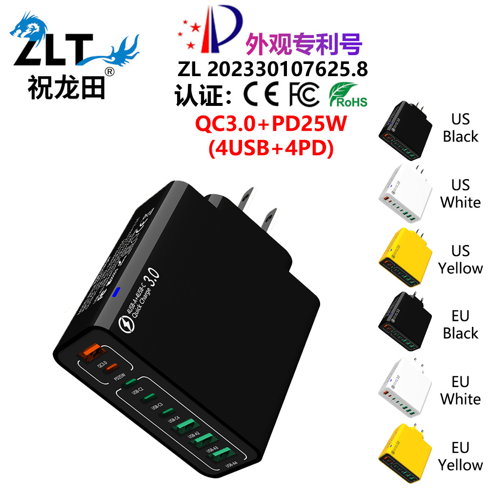 新款PD25W4USB 4PD55W快充8口手机充电器QC3.0欧美韩规跨境