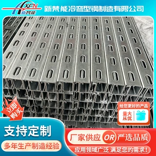 厂家生产镀锌冷弯型钢 冲孔双内卷型钢 光伏支架配件 可定 制规格