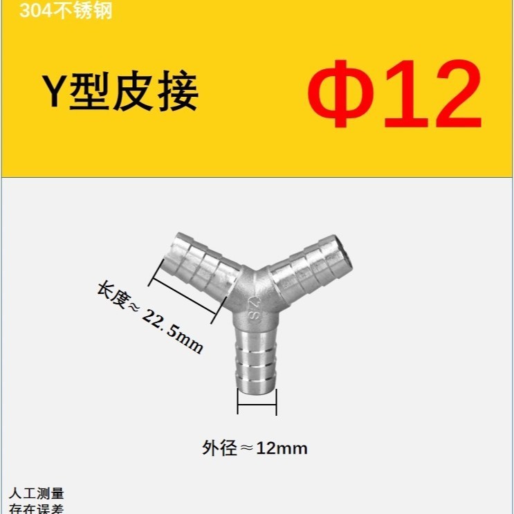 304 ステンレス鋼 T 字型パゴダ三方 Y 字型パゴダ三方水道管革ホースホースオイルパイプジョイントメーカー直接|undefined