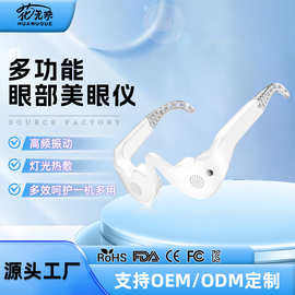 电动冷热美眼仪家用彩光眼部按摩仪眼部疲劳缓解黑眼圈热敷护眼仪