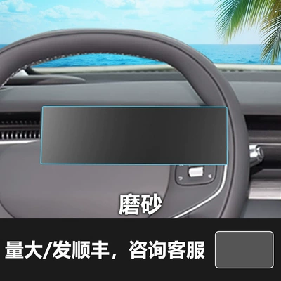 X9 Gx Car Screen Navigation | Car interior film - 23-26-xpeng-x9-instrument-frosted-tempered-film