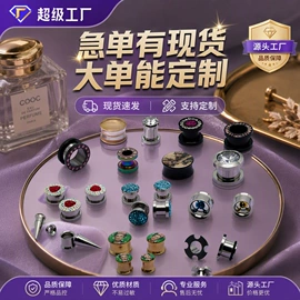 耳钉;唇饰;手镯