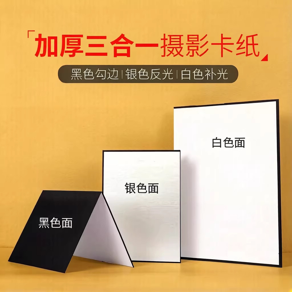 휴대용 사진 반사판, 탁상용 반사판, 접이식 정물 촬영 보조광, 테두리 조명, 배경 촬영 소품