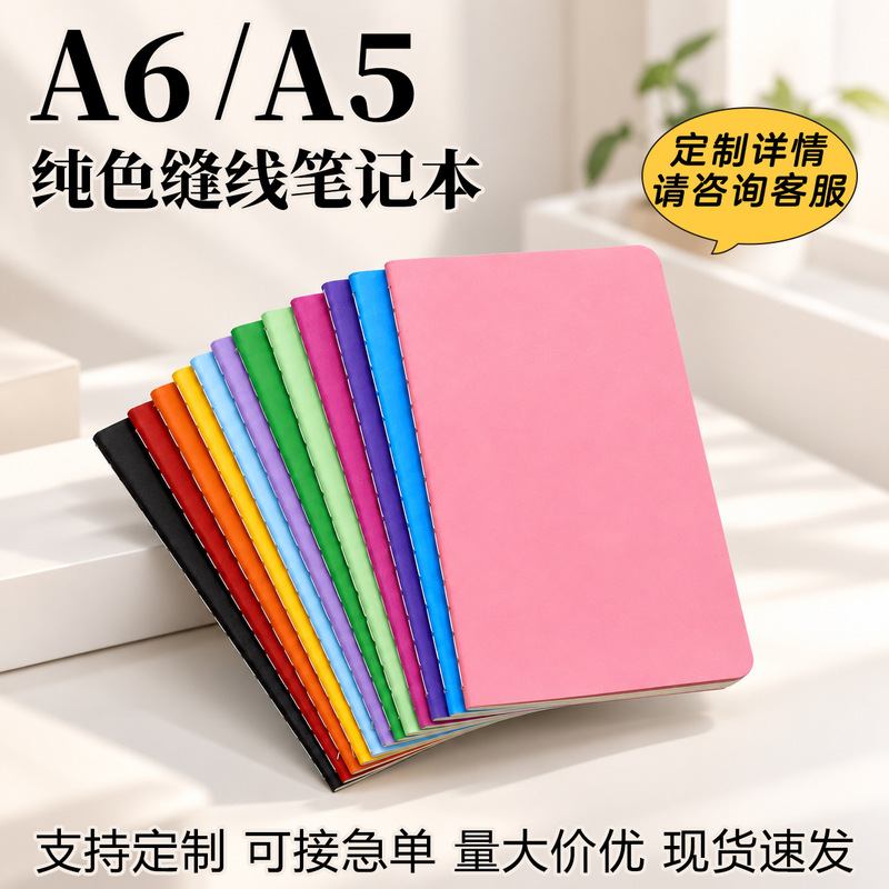 A6 Plain Notebook Custom Portable Notebook Rainbow Stitched Notebook Student Pocket Notebook Wholesale in Stock