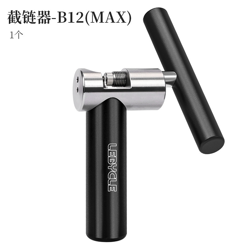 Lebaike 自転車チェーンカッター マウンテンロードバイク チェーン取り外しツール 修理専用チェーンリムーバー フィーバーグレード|undefined