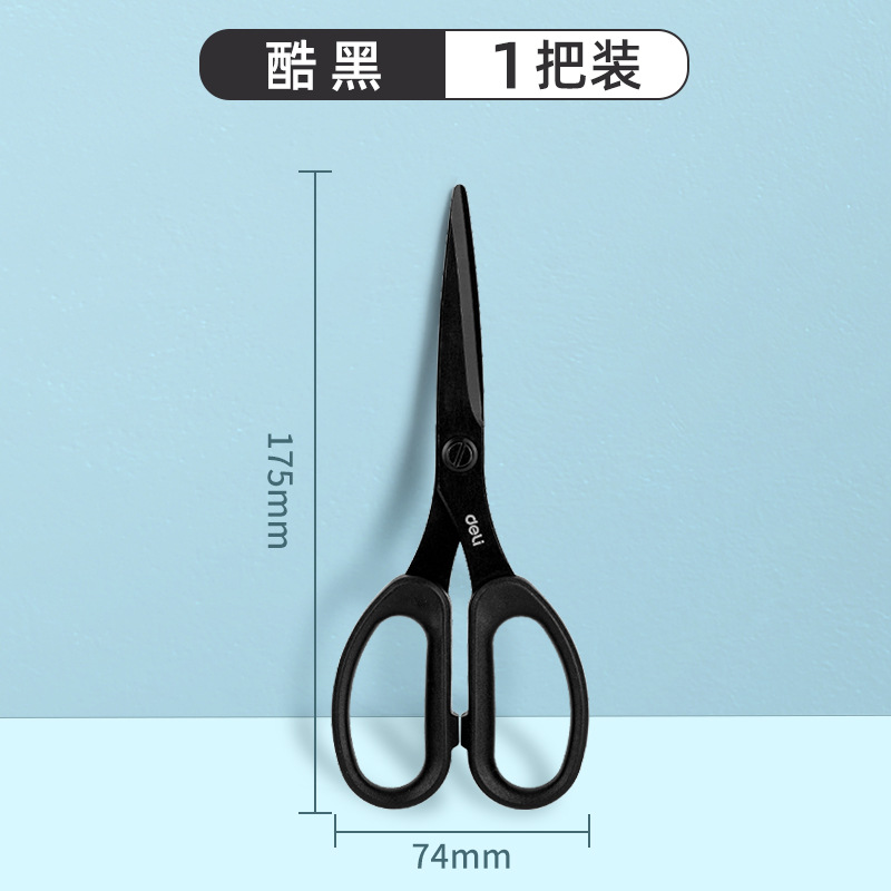 Deli Black Blade Tijeras, tijeras antiadherentes, oficina express, corte de papel grande, estudiante, corte de papel pequeño, corte de arte de acero inoxidable