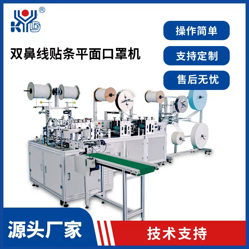 快裕达品牌 全自动一拖一无纺布内耳带平面口罩机超声波打片机