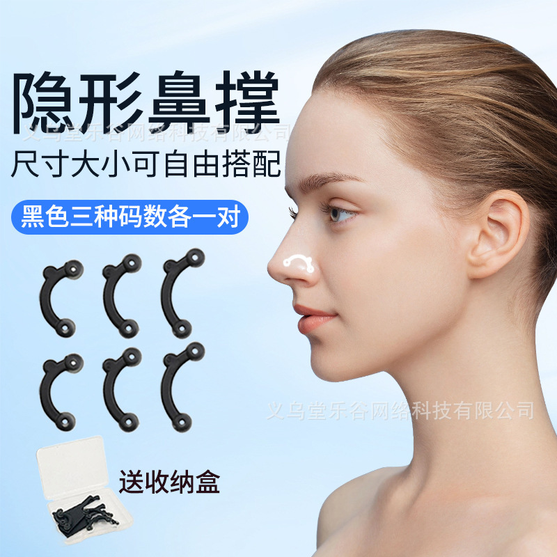 目に見えない鼻を支えて鼻を伸ばします。鼻を矯正します。|undefined