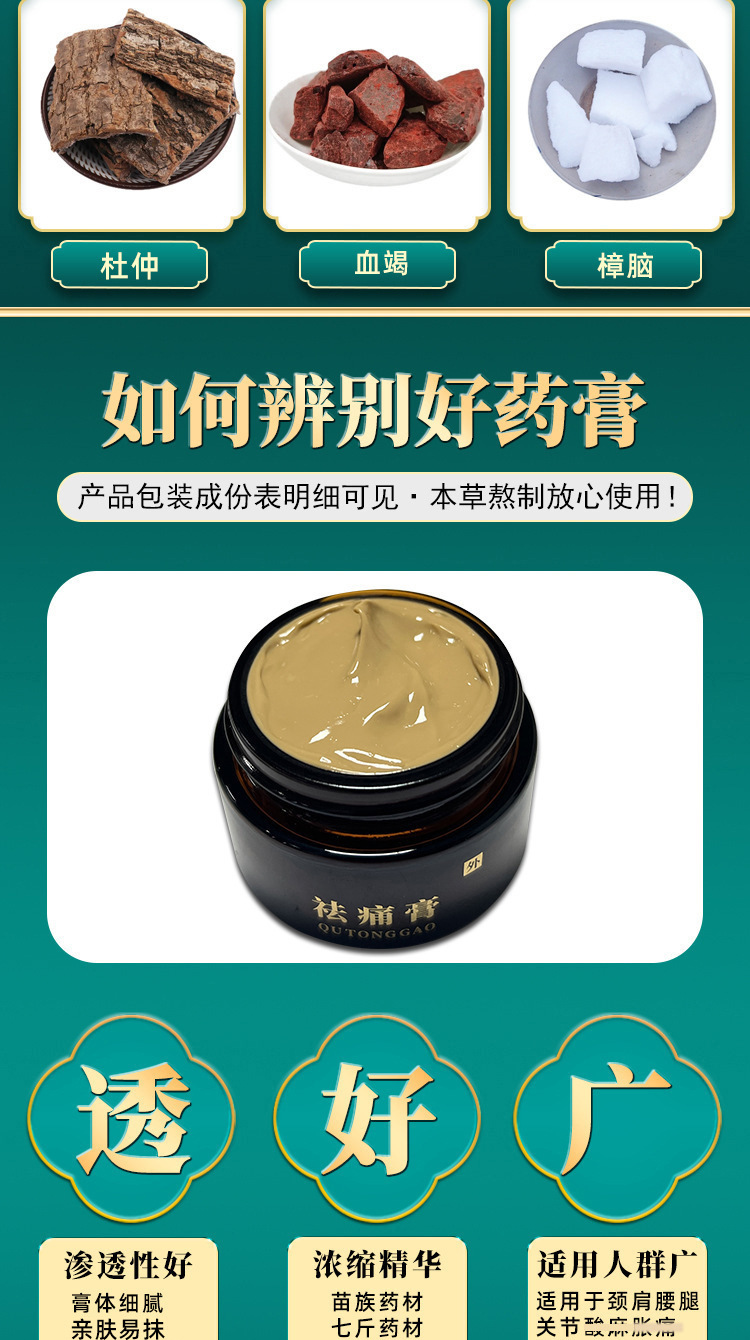 Duzumiao Pain Relief Cream External Herbal Ointment for Joint and Muscle Massage 45g quality and texture