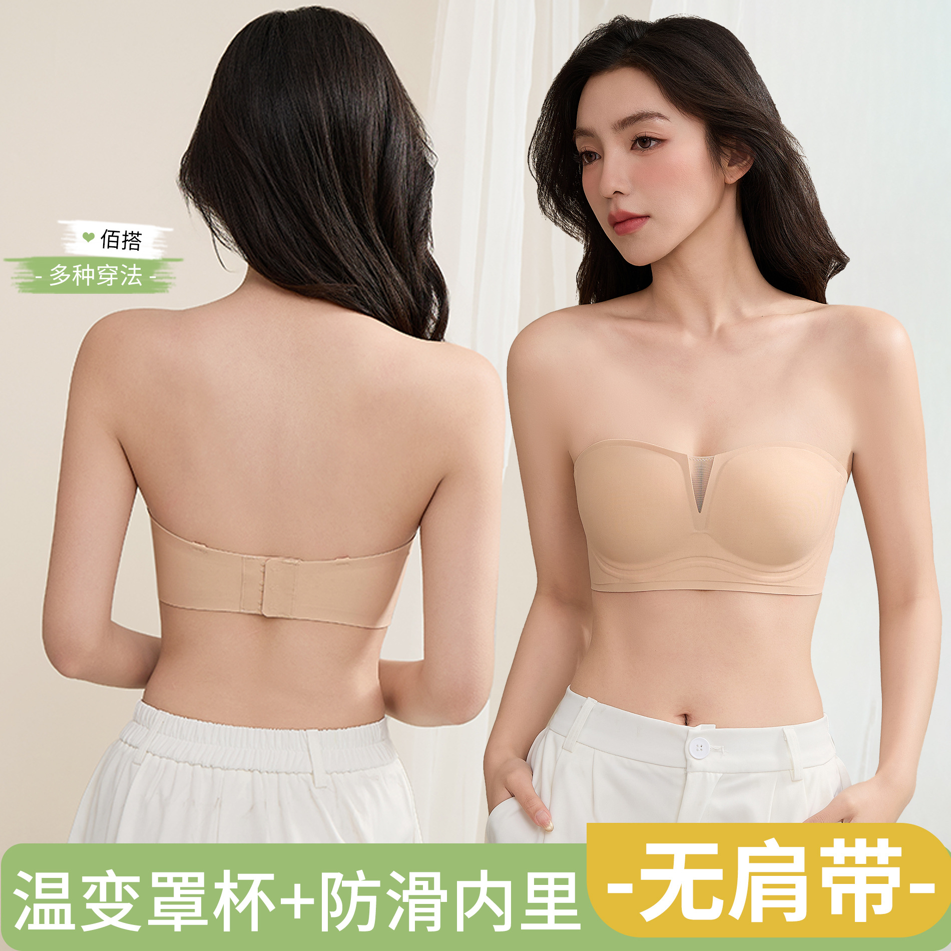 Non-Slip Seamless Bra