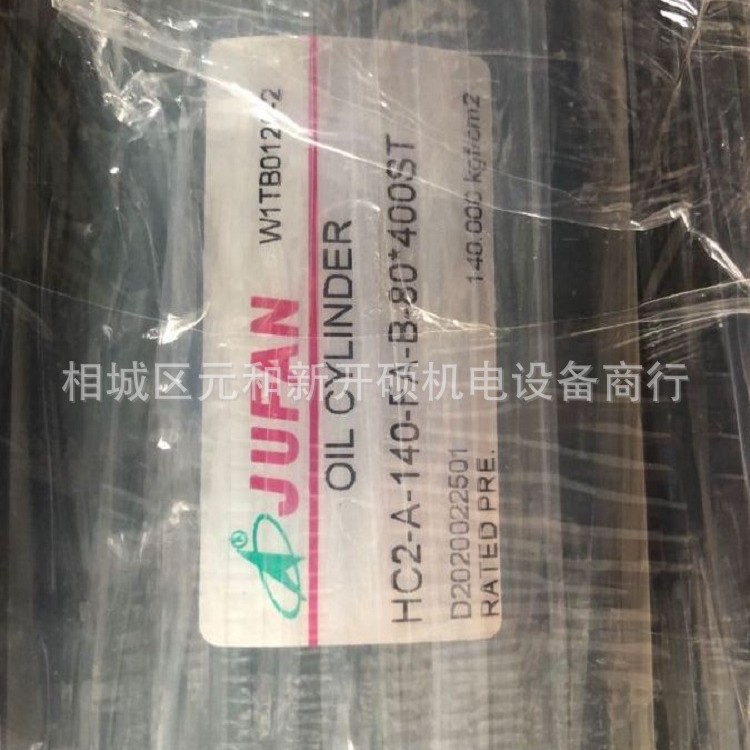 JFC油压缸MGHC-A-140-CA-C-63*350ST直线压板标准型液压油缸