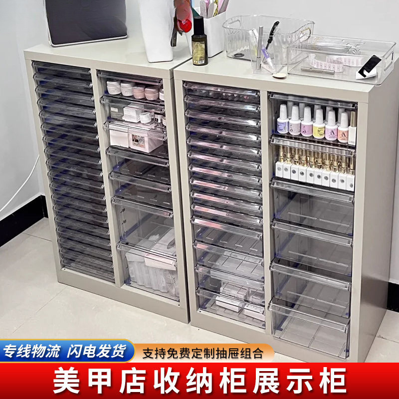 a4文件柜透明平底抽屉式化妆品美甲柜储物多层收纳柜铁皮柜档案柜|undefined