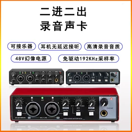 麦克风/话筒;效果器;功放机