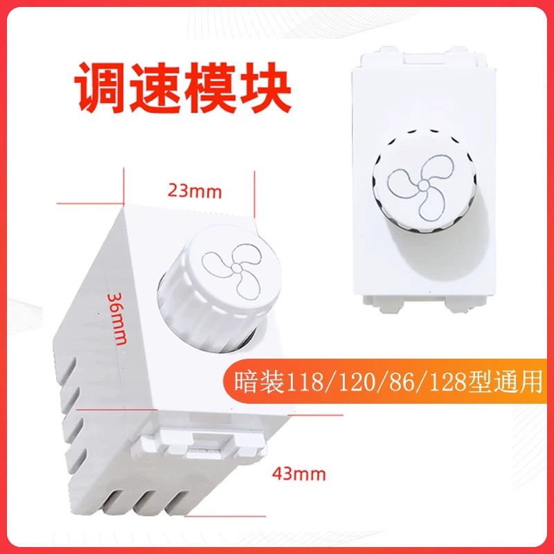锦迈 Universal switch key, модуль, воздушный вентилятор, 86/128/118, 220В