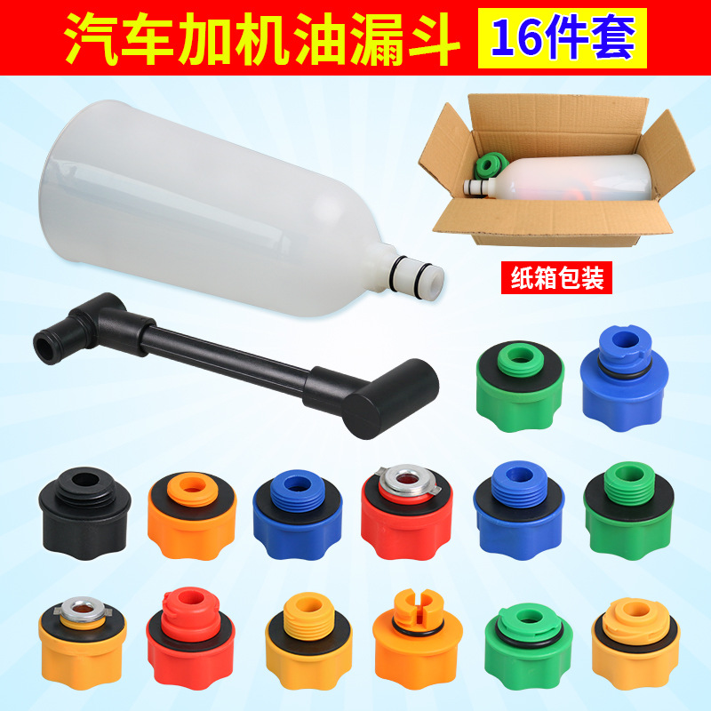 전문 16 조각 충전 깔때기 (판지)