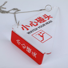 小心碰头装置自动扶梯提示牌扶梯防攀爬标志亚克力吊牌挂牌