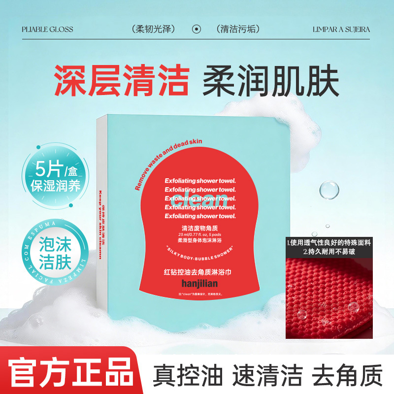 Han Jilian-1134 Red Diamond Oil Control Exfoliating Shower Towel Polishing Cleansing Water-Glossy Delicate Bath Towel Han Jilian-1134 Red Diamond Oil Control Exfoliating Shower Towel Polishing Cleansing Water-Glossy Delicate Bath Towel