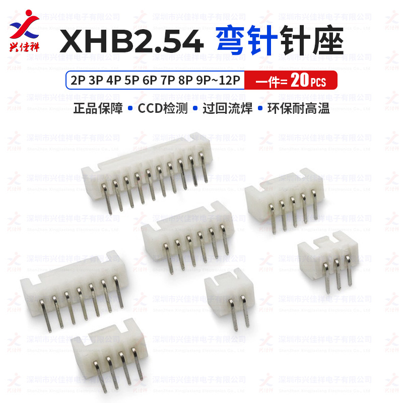 XHB2.54������ֱ������ 2.54mm��� 2P~12P�Ӳ�������� ���ҹ�Ӧ