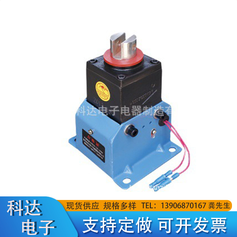 厂家直销科达电子牵引电磁铁MQD1系列 8kg/15kg/25kg牵引力冲床