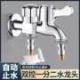 入墙双控家用自动止水阀