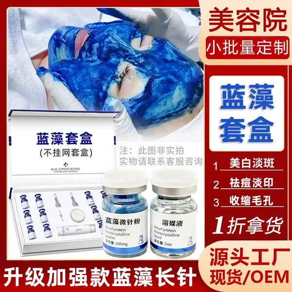 Blue Algae Sponge Microneedle Small Green Film Sponge Microneedle Set Whitening, Lightening Spots, Removing Acne and Light Marks Upgraded Sponge Microneedle
