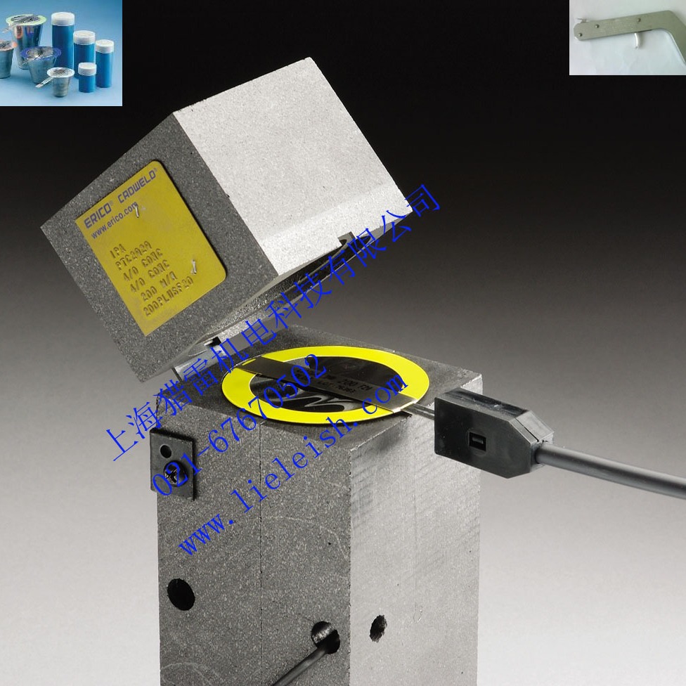 放热焊接/模具/模夹放热焊接（热熔焊)