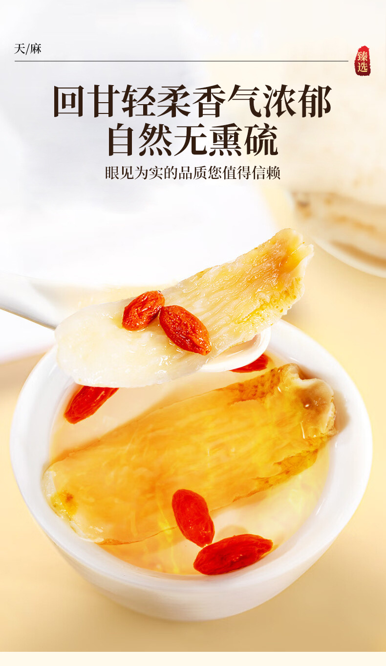 Dried Tianma Gastrodia Root 250g Whole Gastrodia Elata Bulk Herbal Decoction Ingredient quality and texture