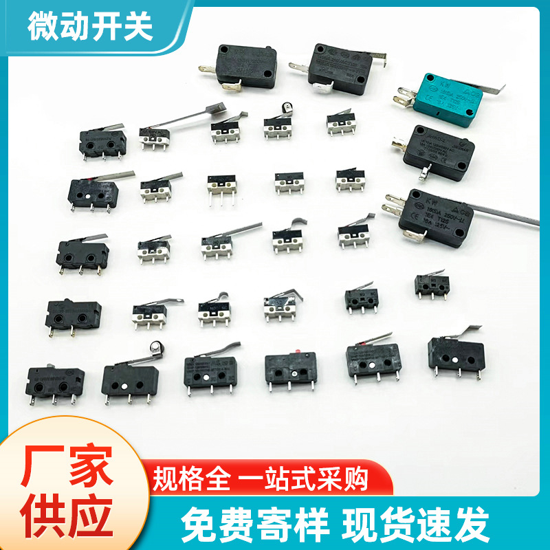 微动开关黑环保鼠标开关汽车开关高寿命大流量 微动开关